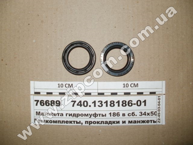 Сальник 34х50х10 КАМАЗ ведом вала гидромуфты (красн)NBR 740.1318186-01 Сальник 34х50х10 КАМАЗ ведом вала гидромуфты (красн)NBR 740.1318186-01