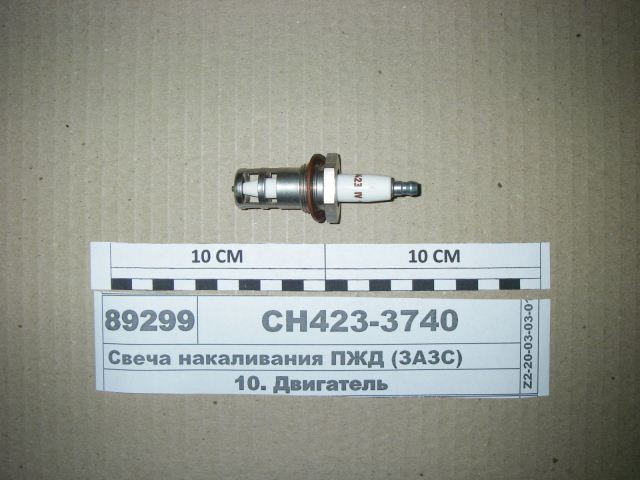 Свеча накаливания КАМАЗ,МАЗ 24В ПЖД-30 ЗАЗС СН-423