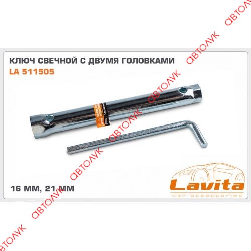 Ключ свечной 16 трубч.160мм(с воротком) Россия