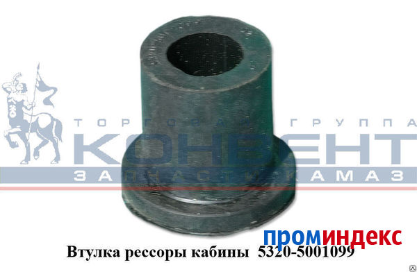 Втулка КАМАЗ рессоры кабины КМД полиуретан 5320-5001099